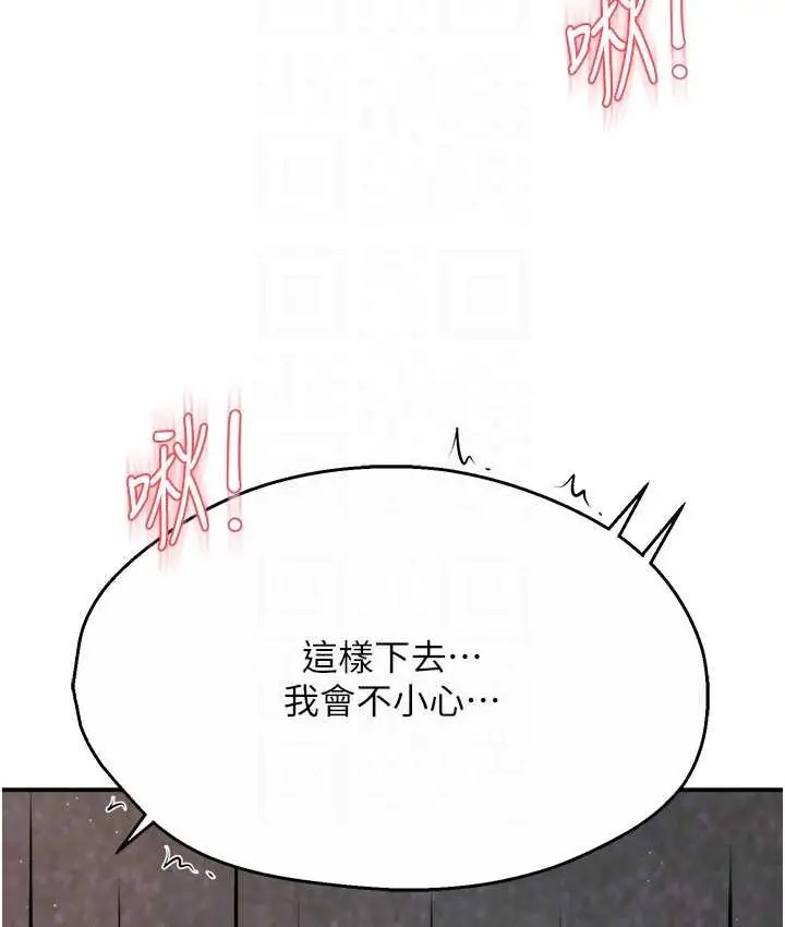 漫画《痒乐多阿姨》第14话第90张图
