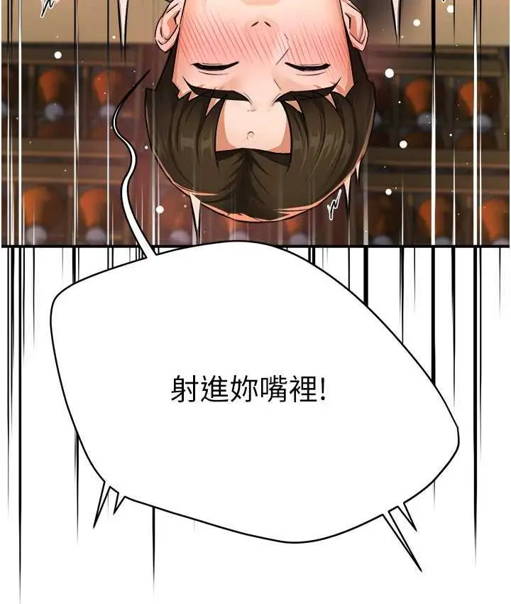 漫画《痒乐多阿姨》第14话第93张图
