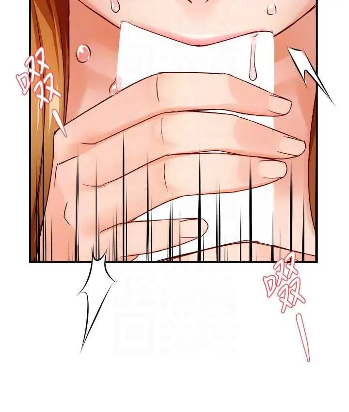 漫画《痒乐多阿姨》第14话第96张图