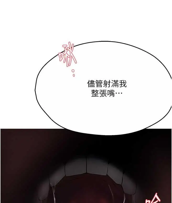 漫画《痒乐多阿姨》第14话第97张图