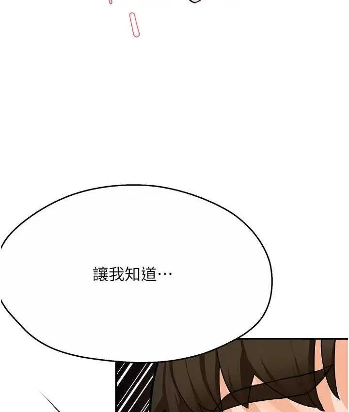 漫画《痒乐多阿姨》第14话第99张图