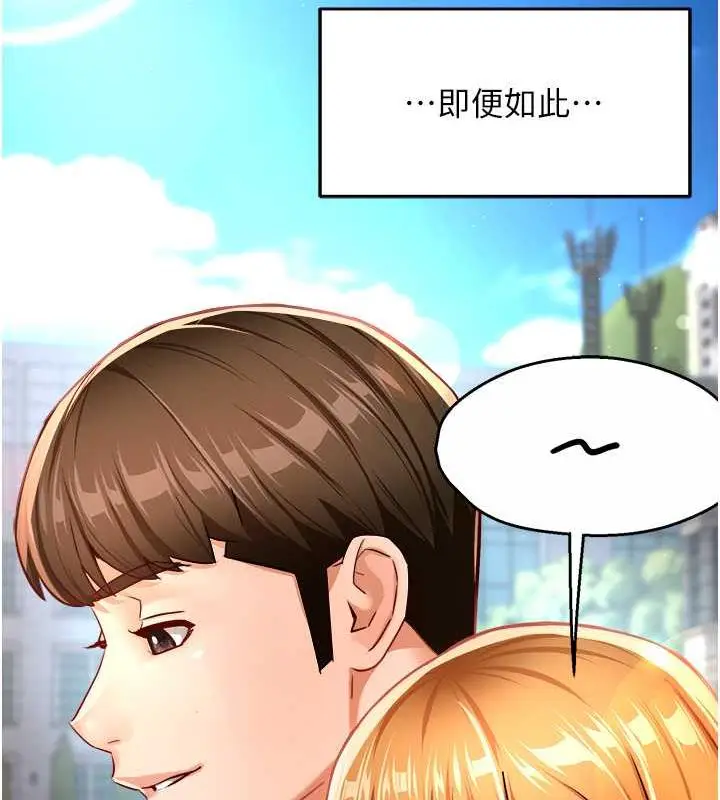 漫画《痒乐多阿姨》第15话第10张图