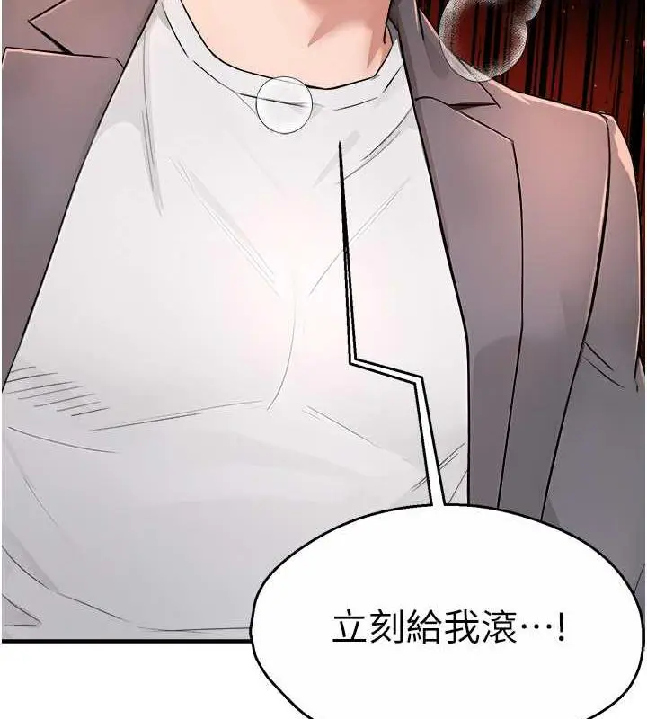 漫画《痒乐多阿姨》第15话第103张图