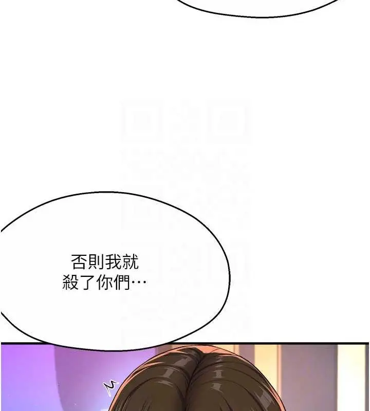 漫画《痒乐多阿姨》第15话第104张图