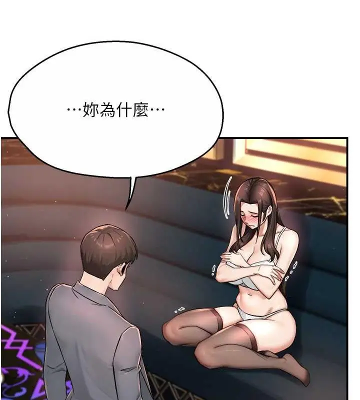 漫画《痒乐多阿姨》第15话第108张图