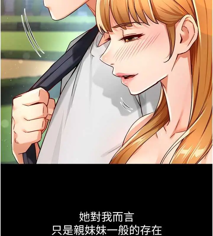漫画《痒乐多阿姨》第15话第11张图
