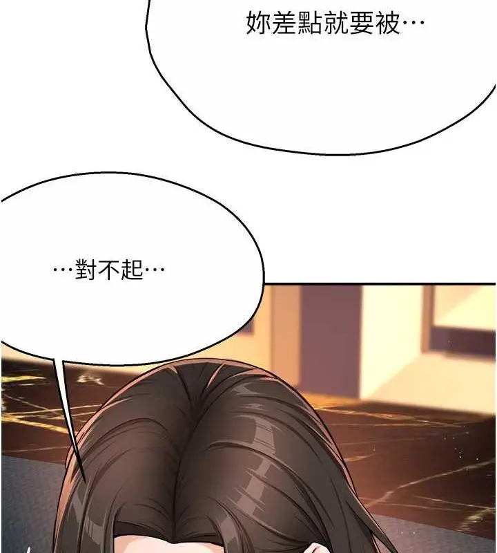 漫画《痒乐多阿姨》第15话第112张图