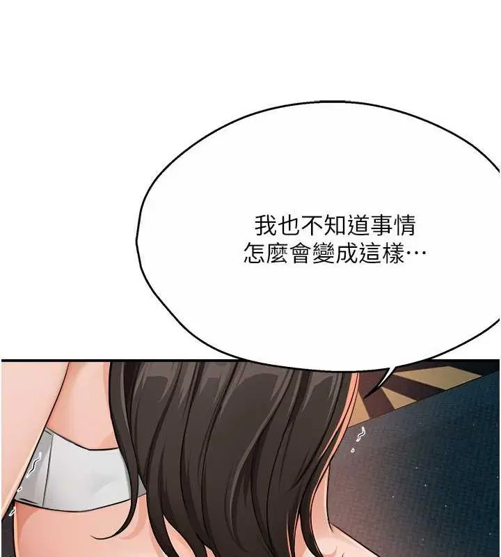 漫画《痒乐多阿姨》第15话第116张图