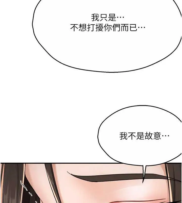 漫画《痒乐多阿姨》第15话第118张图