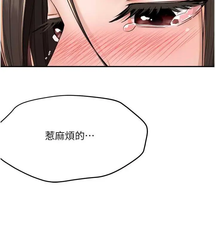 漫画《痒乐多阿姨》第15话第119张图