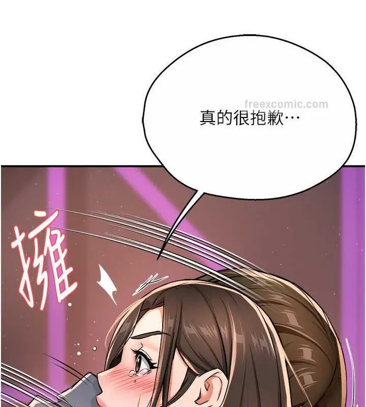 漫画《痒乐多阿姨》第15话第120张图