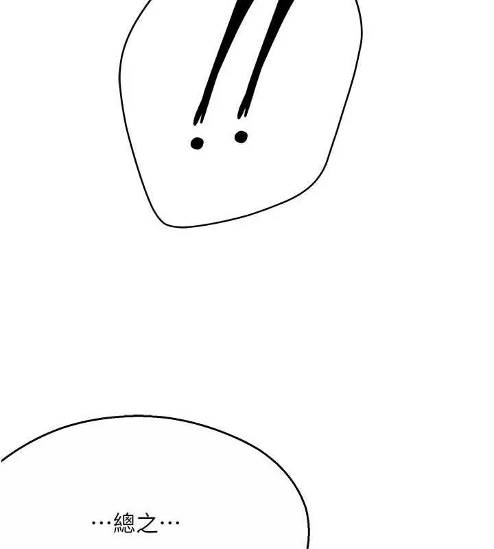 漫画《痒乐多阿姨》第15话第123张图