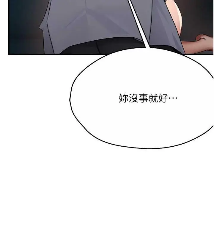 漫画《痒乐多阿姨》第15话第125张图