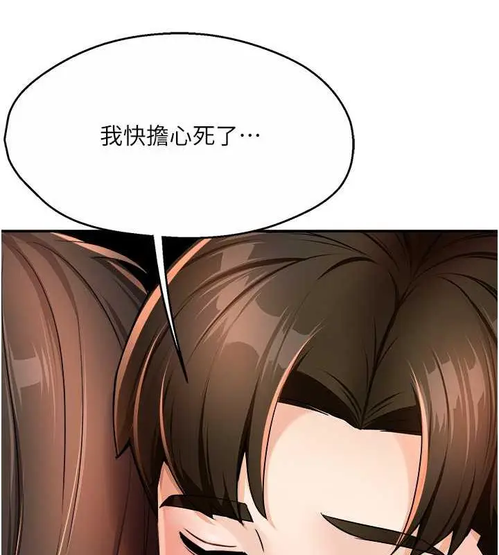 漫画《痒乐多阿姨》第15话第126张图