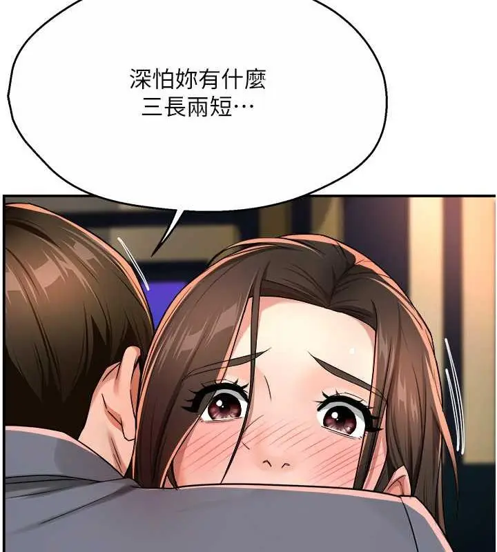 漫画《痒乐多阿姨》第15话第128张图