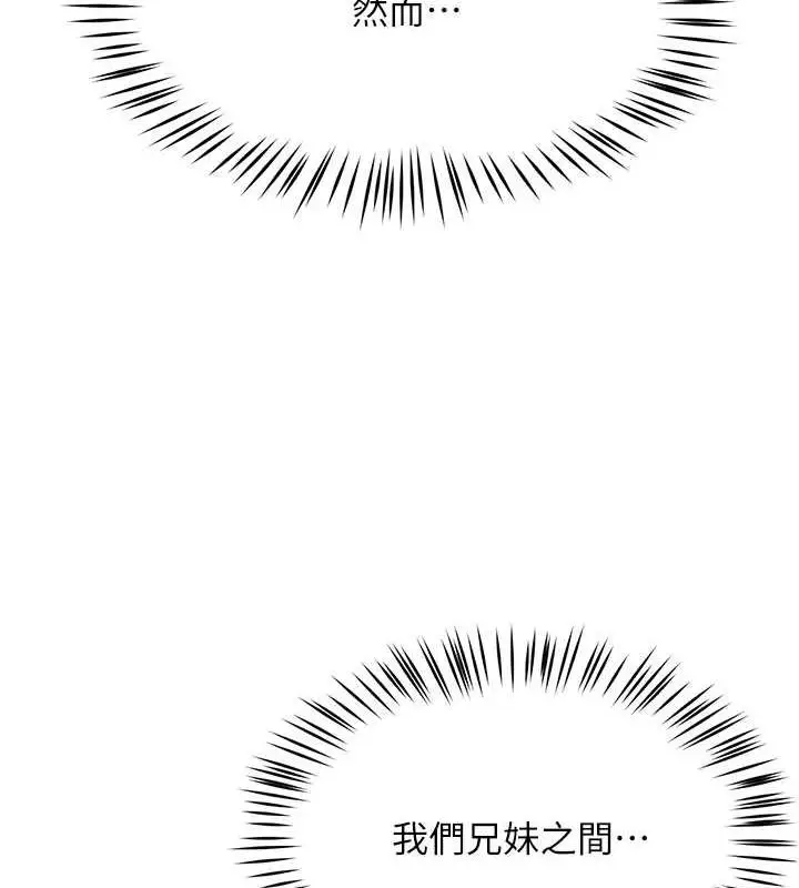 漫画《痒乐多阿姨》第15话第13张图