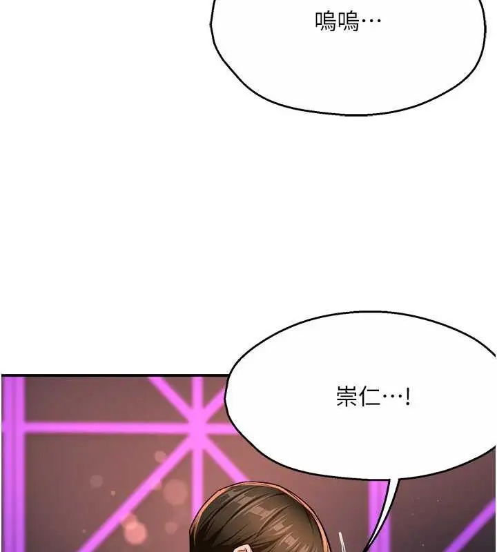 漫画《痒乐多阿姨》第15话第131张图