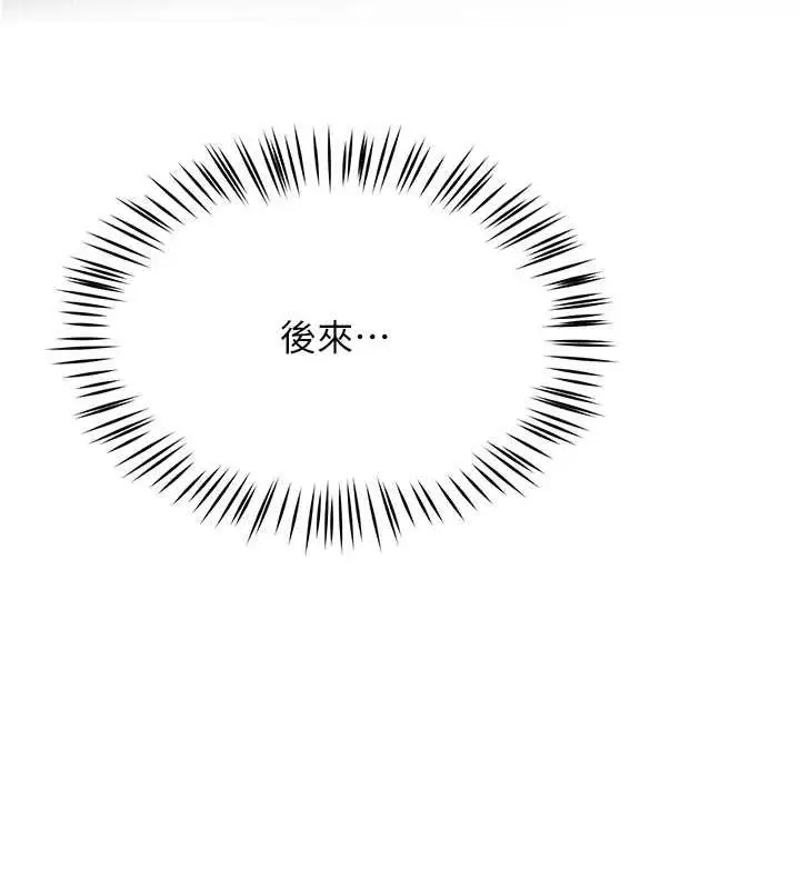 漫画《痒乐多阿姨》第15话第133张图
