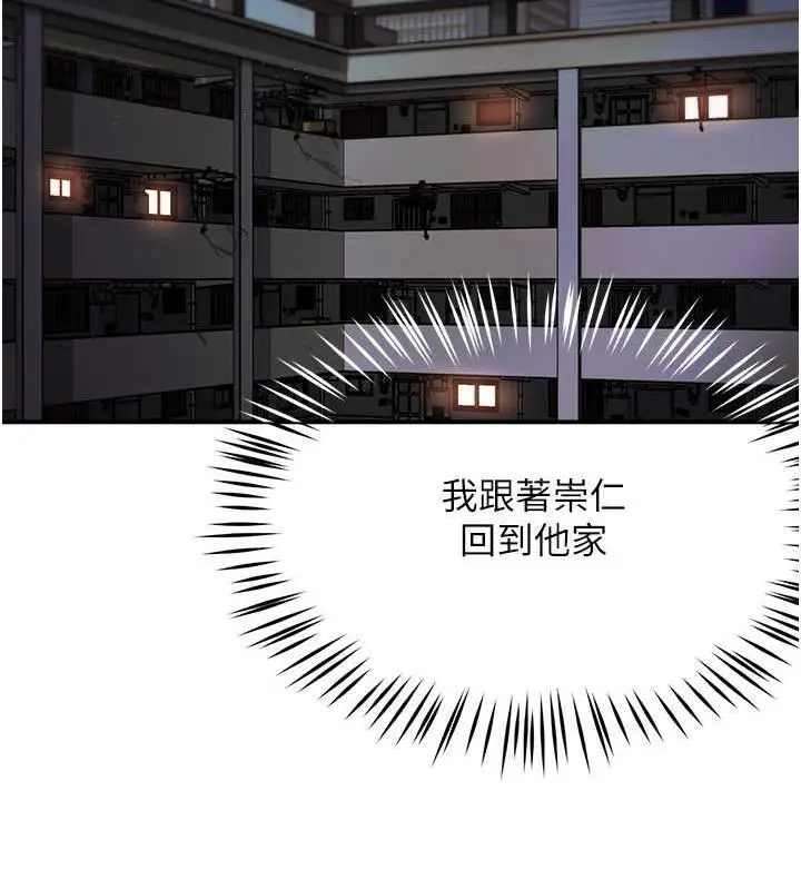 漫画《痒乐多阿姨》第15话第135张图