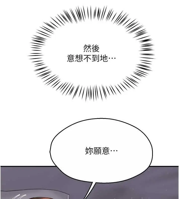 漫画《痒乐多阿姨》第15话第136张图