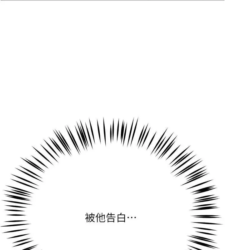 漫画《痒乐多阿姨》第15话第139张图