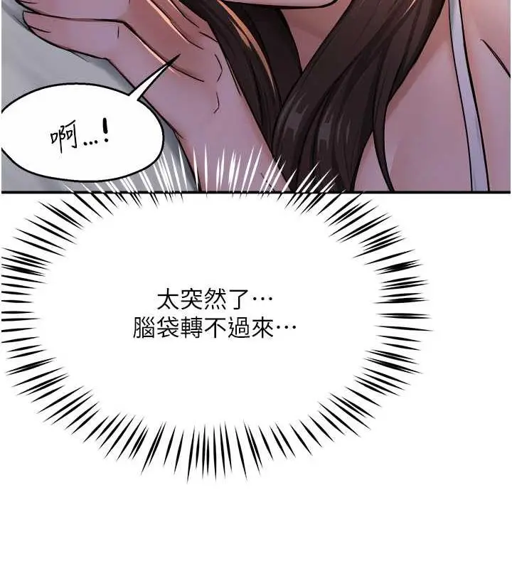 漫画《痒乐多阿姨》第15话第142张图