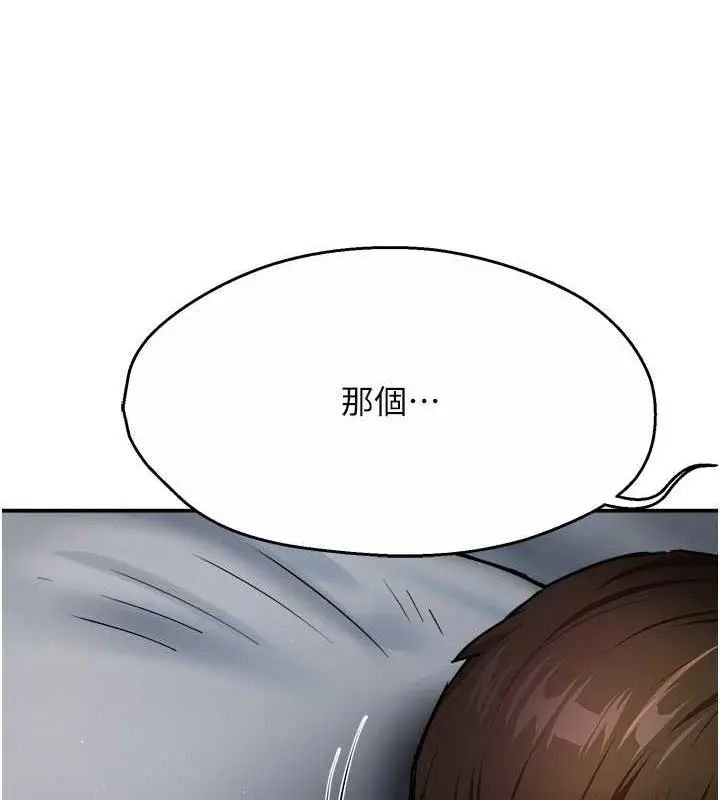 漫画《痒乐多阿姨》第15话第143张图