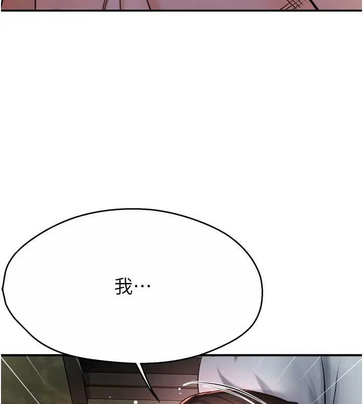 漫画《痒乐多阿姨》第15话第145张图