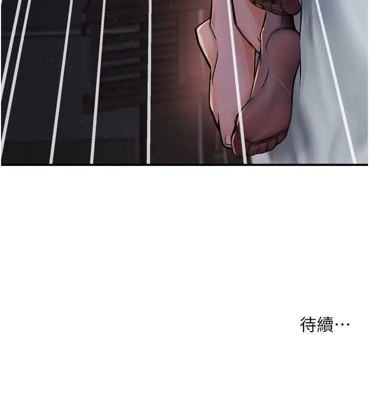 漫画《痒乐多阿姨》第15话第148张图