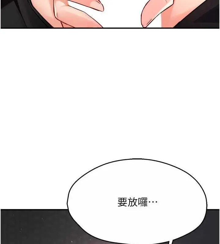 漫画《痒乐多阿姨》第15话第15张图