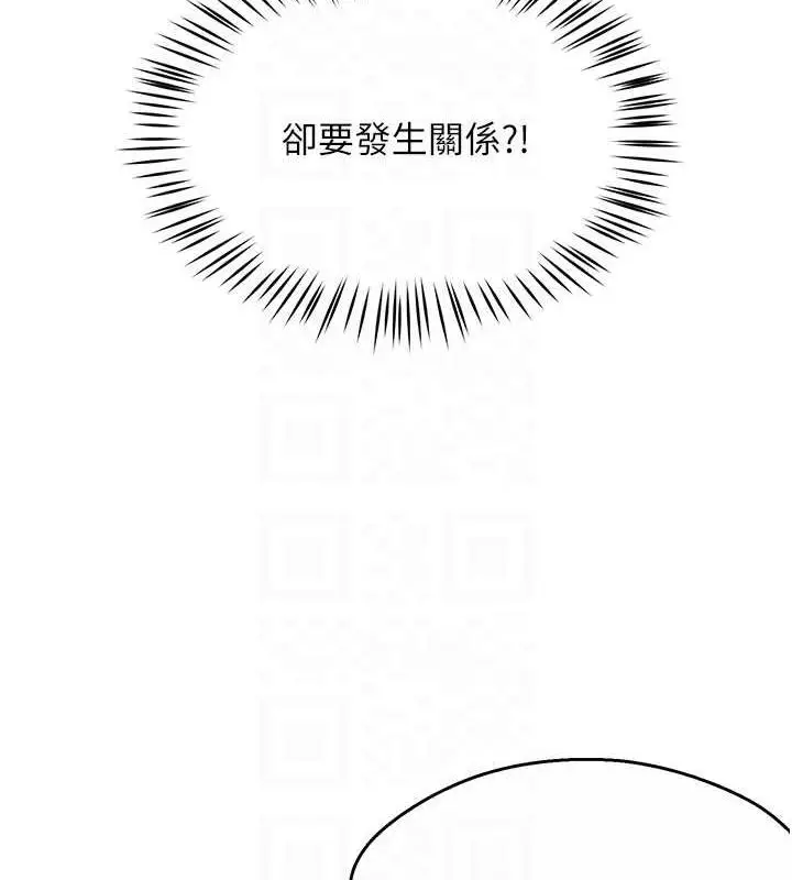 漫画《痒乐多阿姨》第15话第18张图