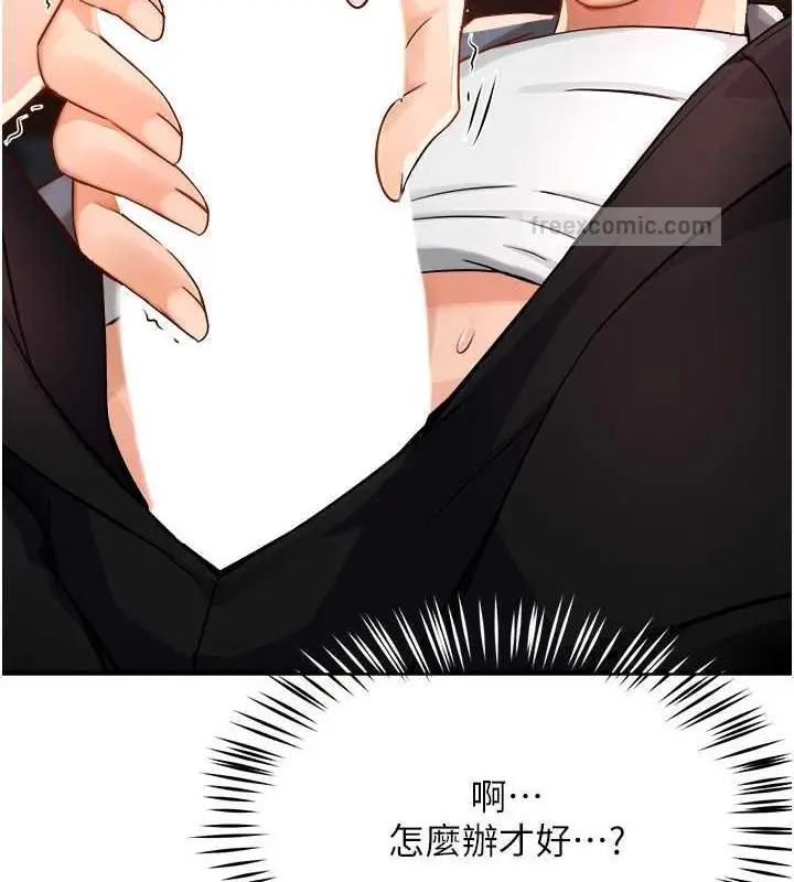 漫画《痒乐多阿姨》第15话第20张图