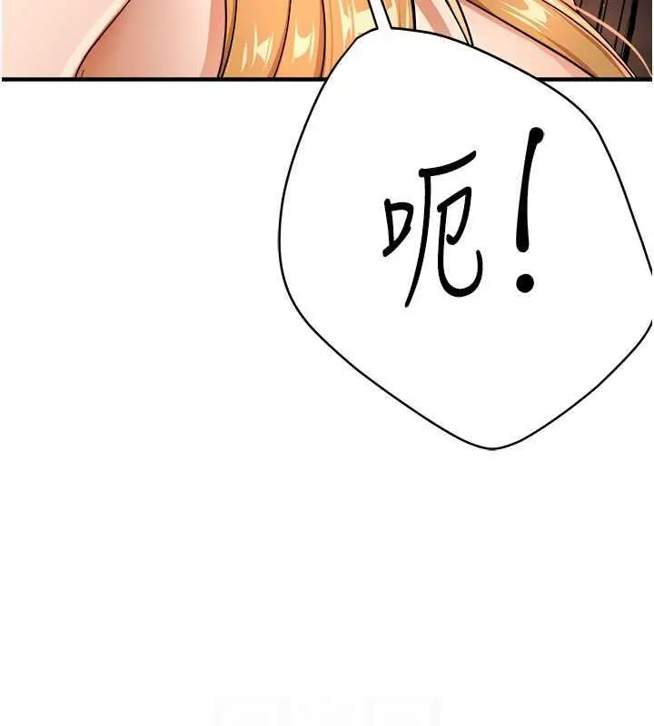 漫画《痒乐多阿姨》第15话第27张图