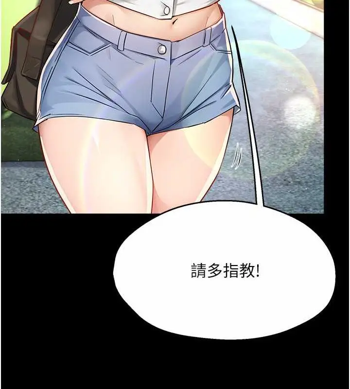 漫画《痒乐多阿姨》第15话第3张图