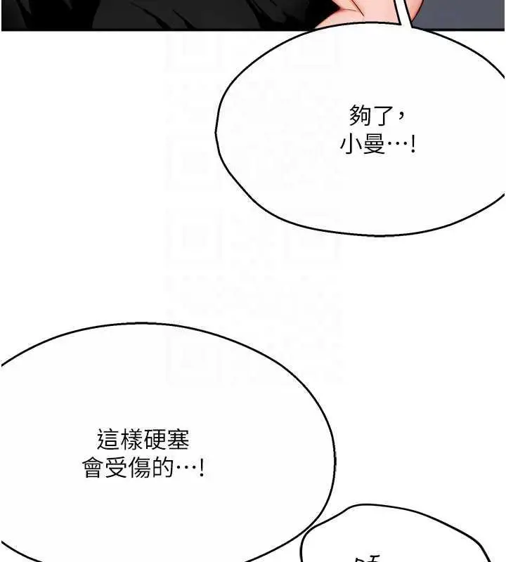 漫画《痒乐多阿姨》第15话第30张图