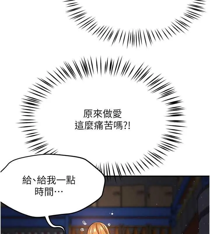漫画《痒乐多阿姨》第15话第33张图