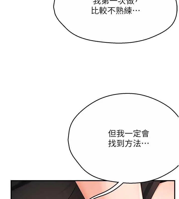 漫画《痒乐多阿姨》第15话第35张图