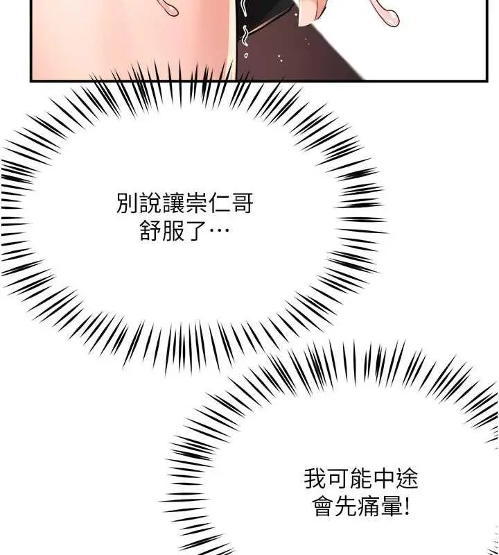 漫画《痒乐多阿姨》第15话第37张图