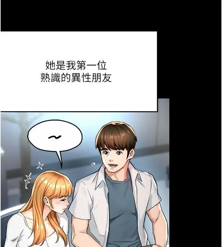 漫画《痒乐多阿姨》第15话第4张图