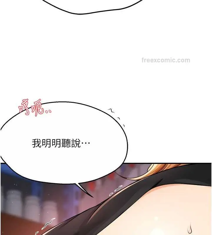 漫画《痒乐多阿姨》第15话第40张图