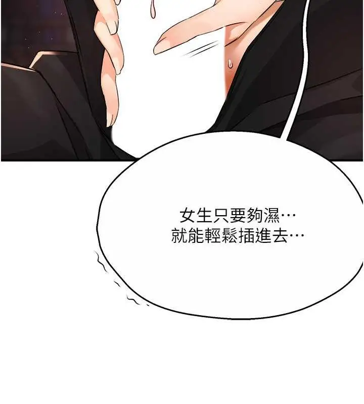 漫画《痒乐多阿姨》第15话第42张图