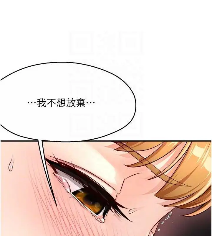 漫画《痒乐多阿姨》第15话第43张图