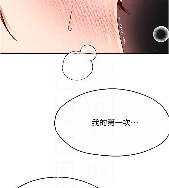 漫画《痒乐多阿姨》第15话第44张图