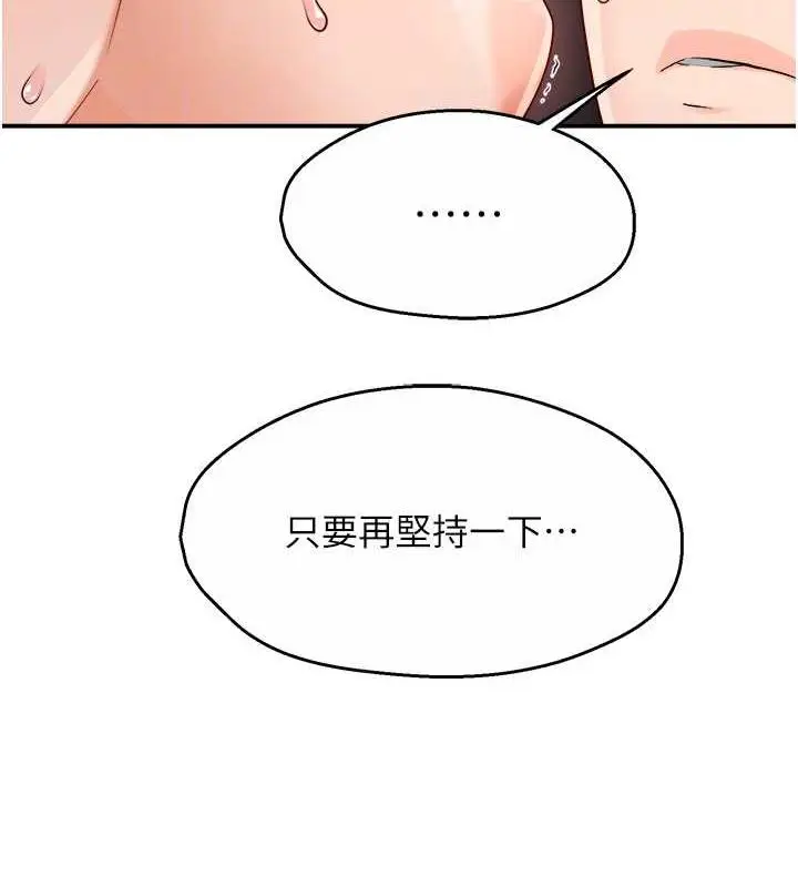 漫画《痒乐多阿姨》第15话第46张图