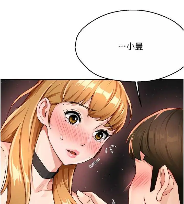 漫画《痒乐多阿姨》第15话第47张图