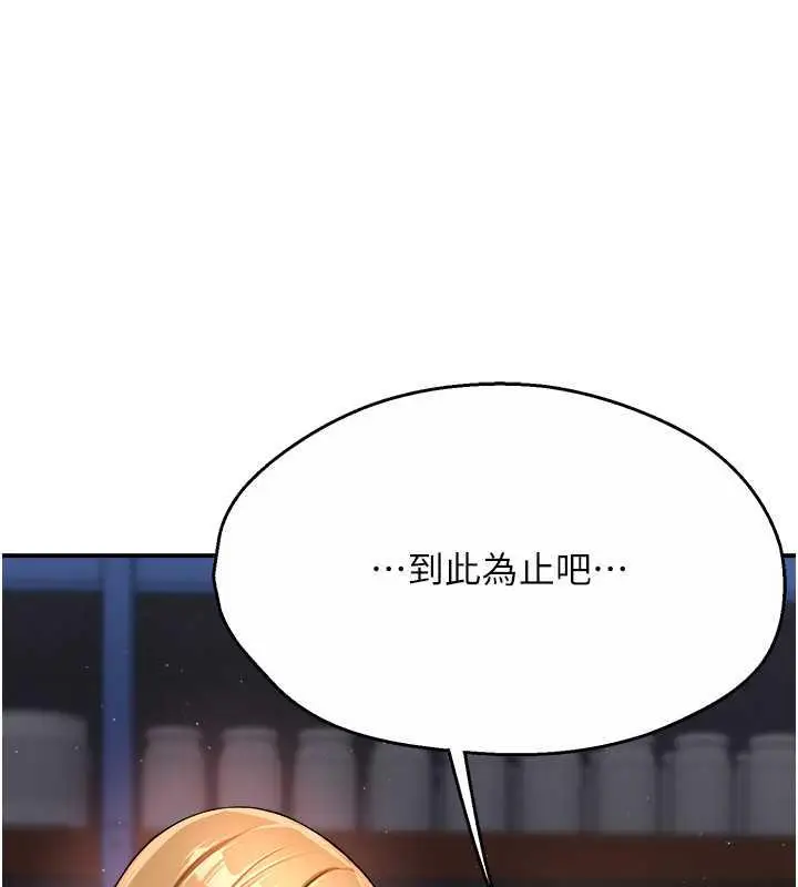 漫画《痒乐多阿姨》第15话第49张图