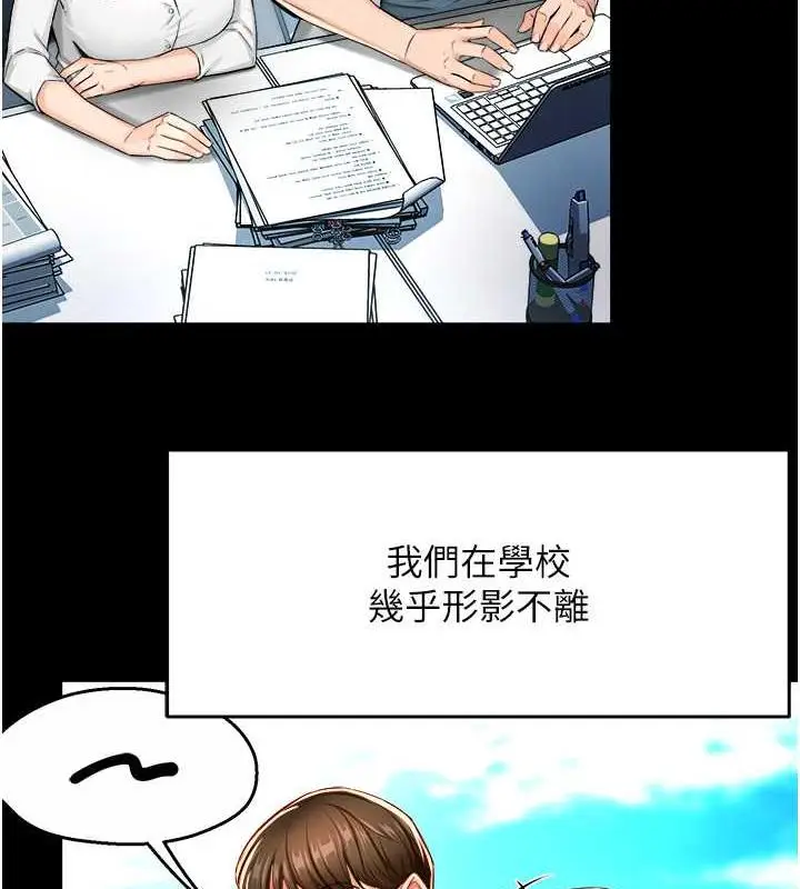 漫画《痒乐多阿姨》第15话第5张图