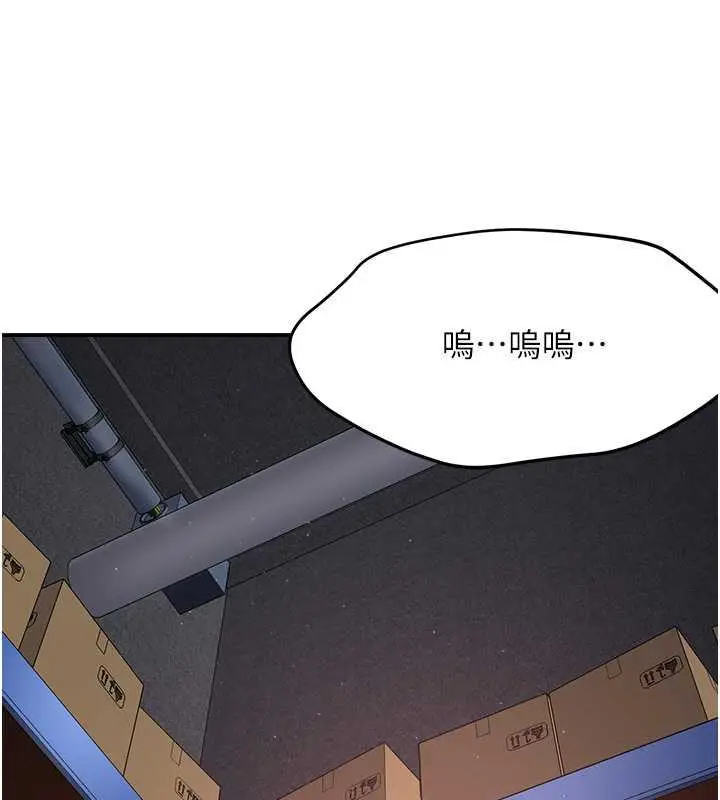 漫画《痒乐多阿姨》第15话第54张图