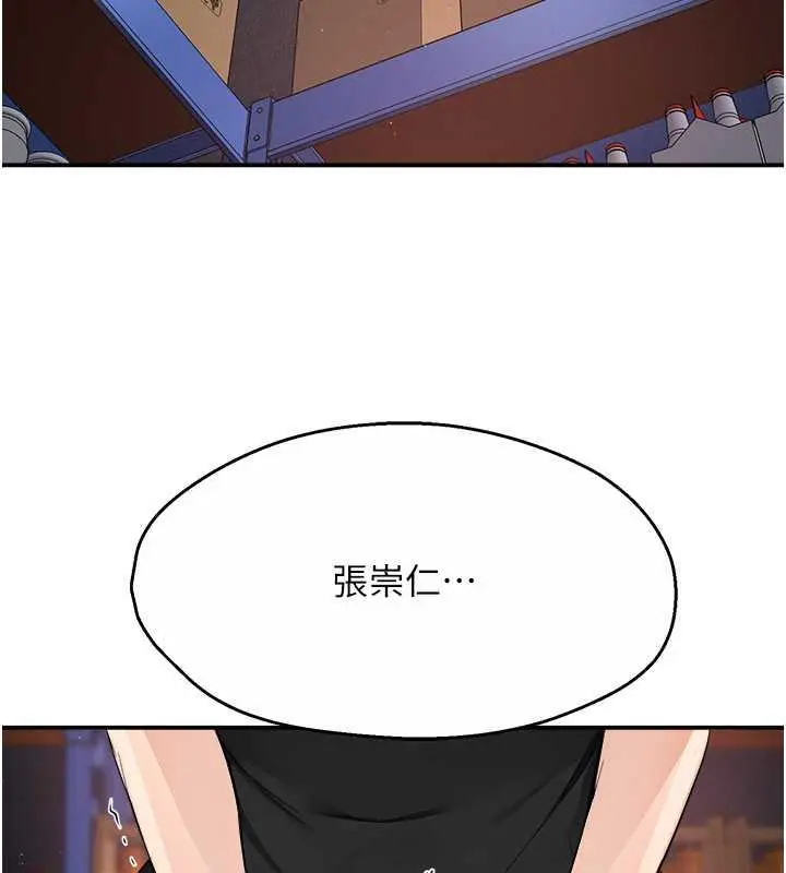 漫画《痒乐多阿姨》第15话第55张图