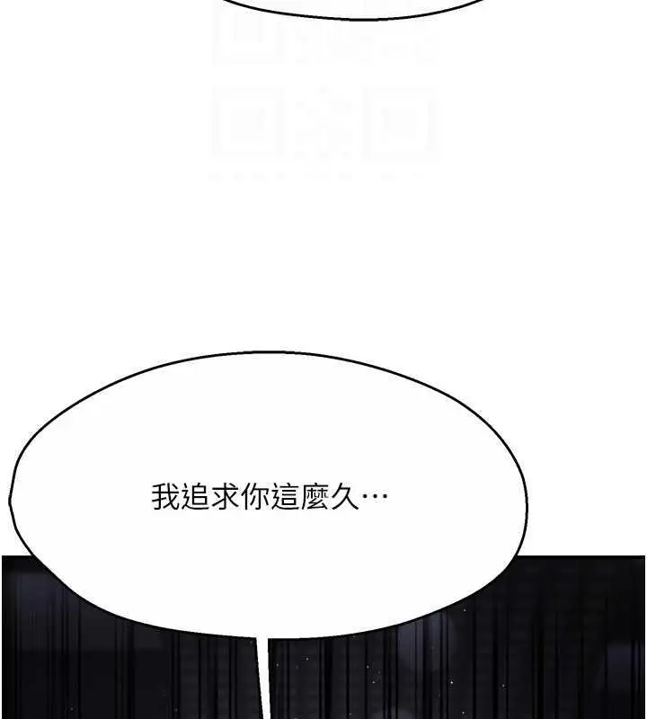 漫画《痒乐多阿姨》第15话第57张图